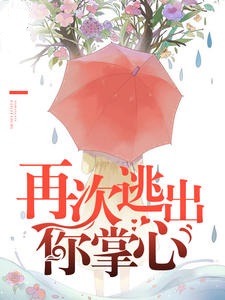 我的爱情被风吹散