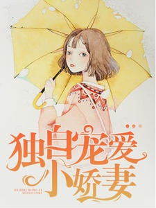少将的女人