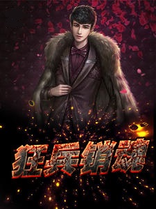 冰山女总裁的男保镖