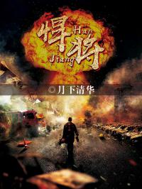 绝品凶兵