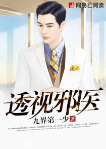 医修浪少