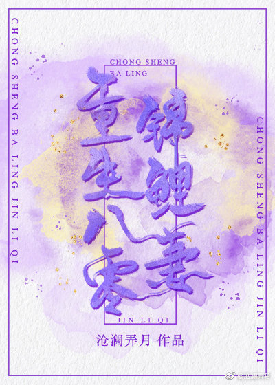 重生八零锦鲤妻