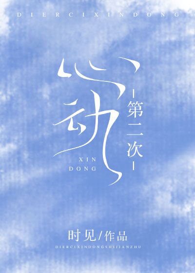 为你心动[娱乐圈]