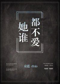 霸总家的小花妖