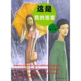 这是我的答案