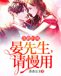 顾宸铭乔知安乔芷微