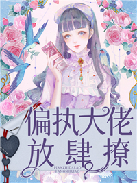 秦南笙靳墨渊