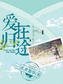 许蝶安沈逸