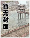 反方向重生