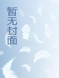 快穿攻略：反派boss独家定制